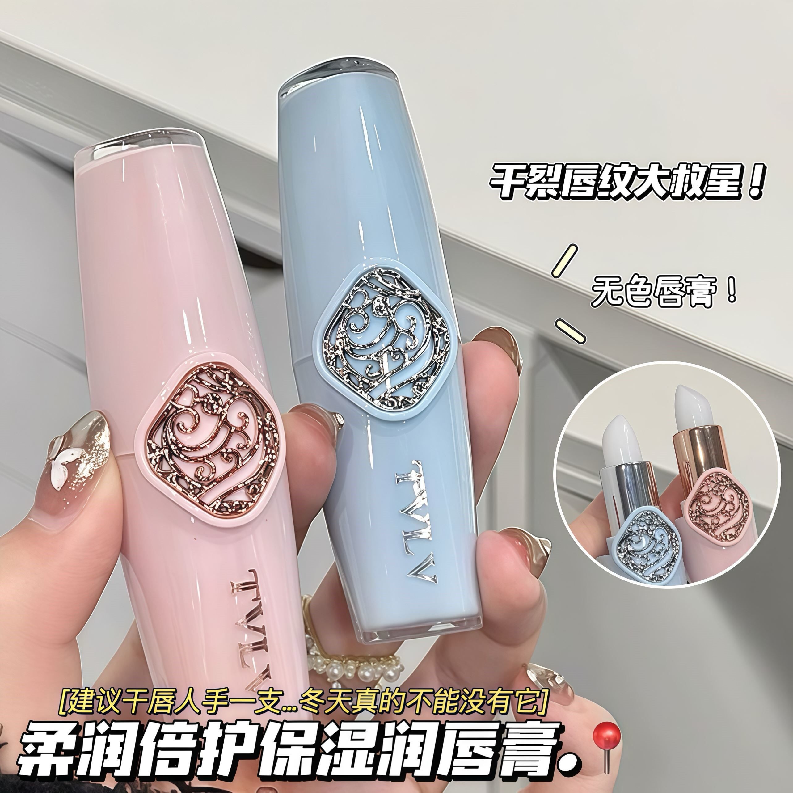 无色润唇膏女保湿滋润补水防干裂淡化唇纹去死皮不油腻男官方正品