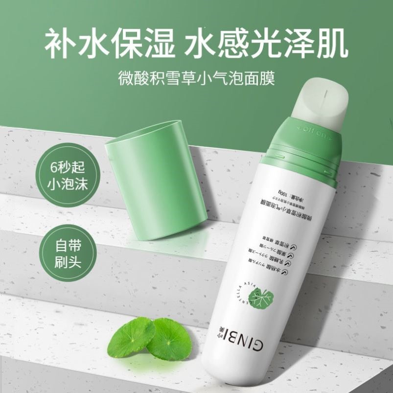 小气泡面膜微酸积雪草水深层清洁涂摸泥膜收缩毛孔杨去黑头粉刺酸