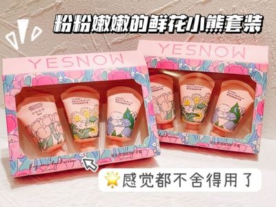 盈雪香水保湿滋润护手霜礼盒留香小巧柔亲肤细腻缓解干燥紧绷学生