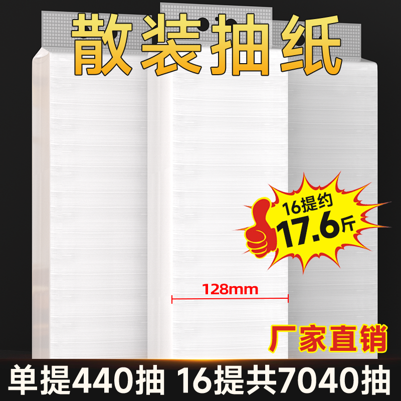 纸巾抽纸整箱商用餐巾纸饭店专用便宜家用实惠装卫生纸悬挂式散装