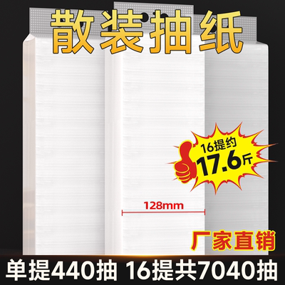 纸巾抽纸整箱商用餐巾纸饭店专用便宜家用实惠装卫生纸悬挂式散装