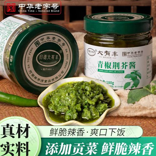荆芥青椒酱罐装开胃鲜香下饭调味辣椒酱拌饭酱贡菜归德大有丰