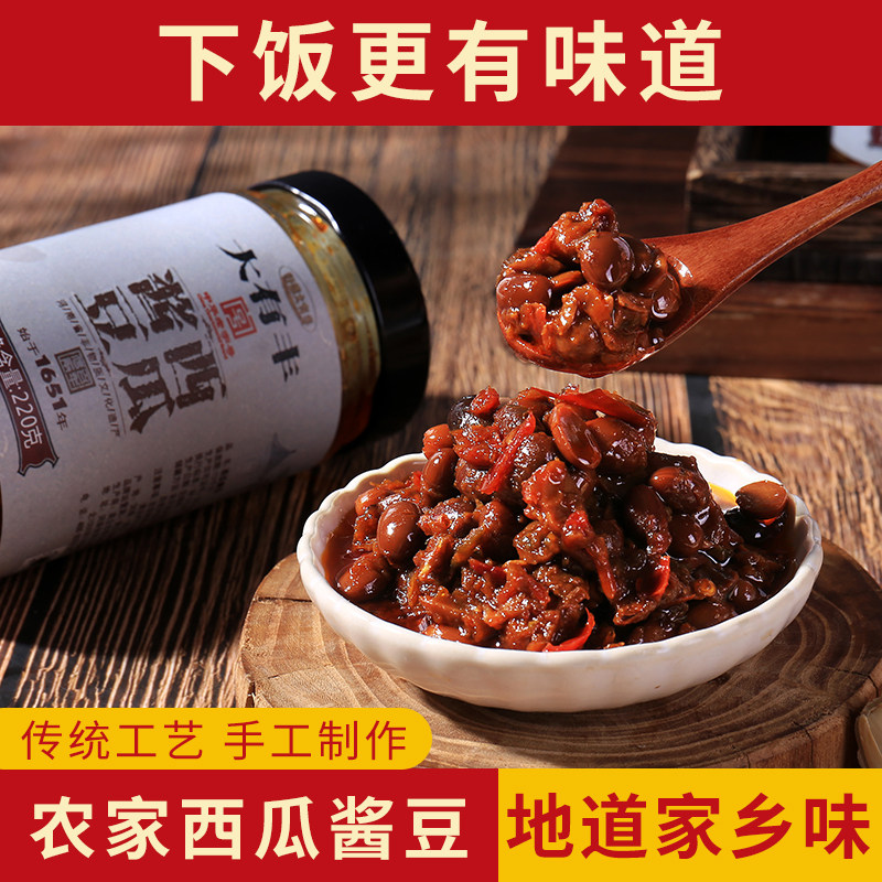 正宗河南酱豆老式发酵西瓜酱豆河南特产腌制辣椒酱豆夹馍下饭酱豆