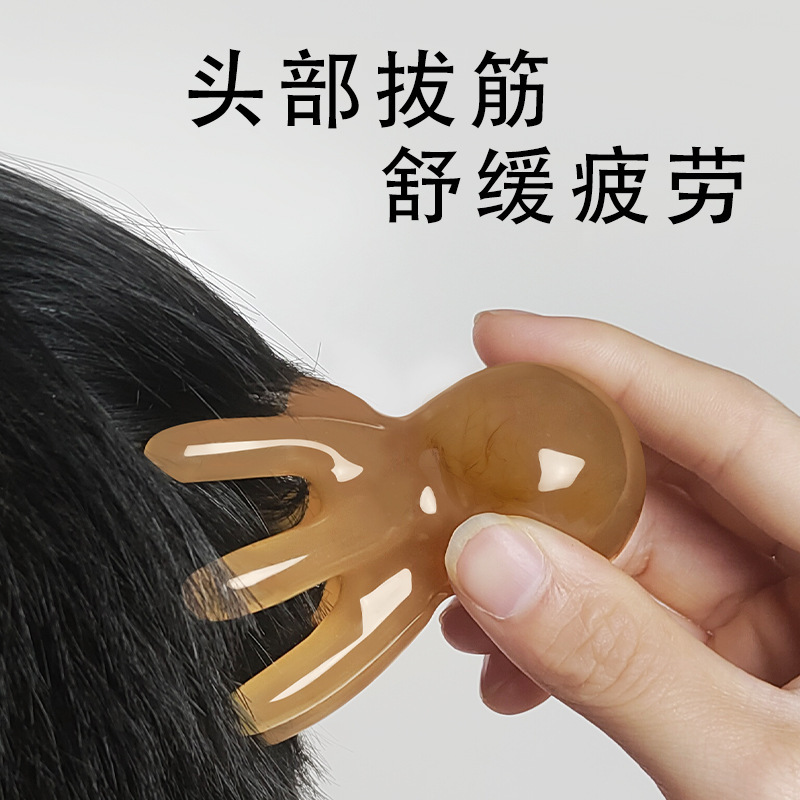 【福利秒杀】发2个章鱼八爪梳头部头疗经络疏通按摩爪梳拨筋棒防