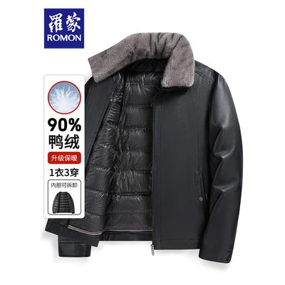 【90鸭绒】罗蒙爸爸冬装皮衣羽绒服外套男士中老年人可拆卸皮夹克
