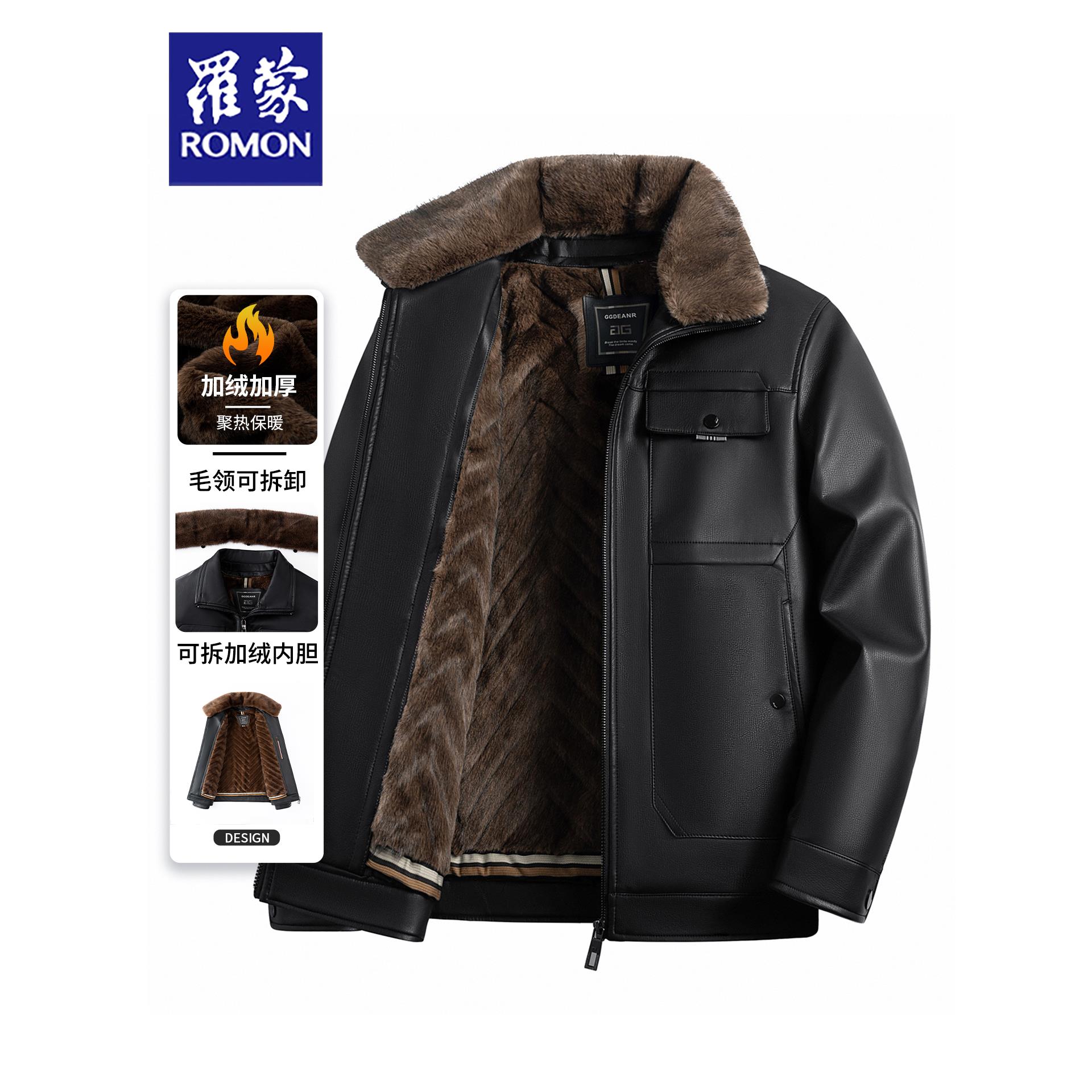 罗蒙男士皮羽绒服中老年爸爸装翻毛领外套冬季加厚拆卸内胆皮夹克