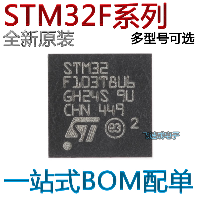 全新STM32F103TBU6 32F101T4U6A T6U6A T8U6 T4U6A CBU6芯片QFN36