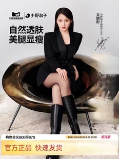 小野和子黑丝袜光腿神器黑透肤秋冬款 自然透肉加绒单层女裸感打底