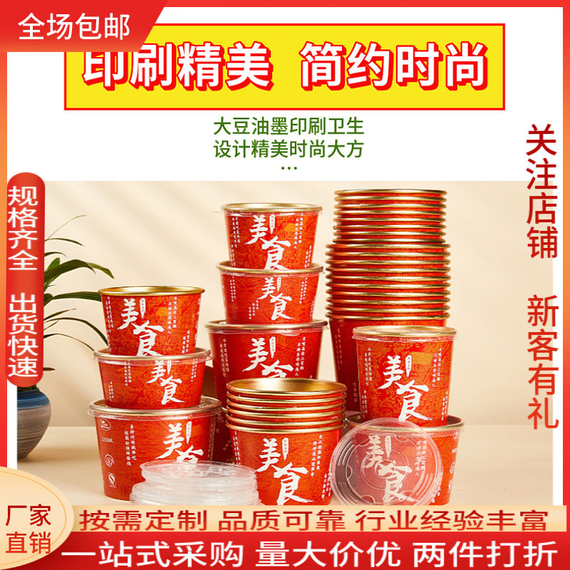 热销金箔打包盒一次性铝箔纸碗z圆形餐盒外卖牛杂碗卤味小汤碗螺