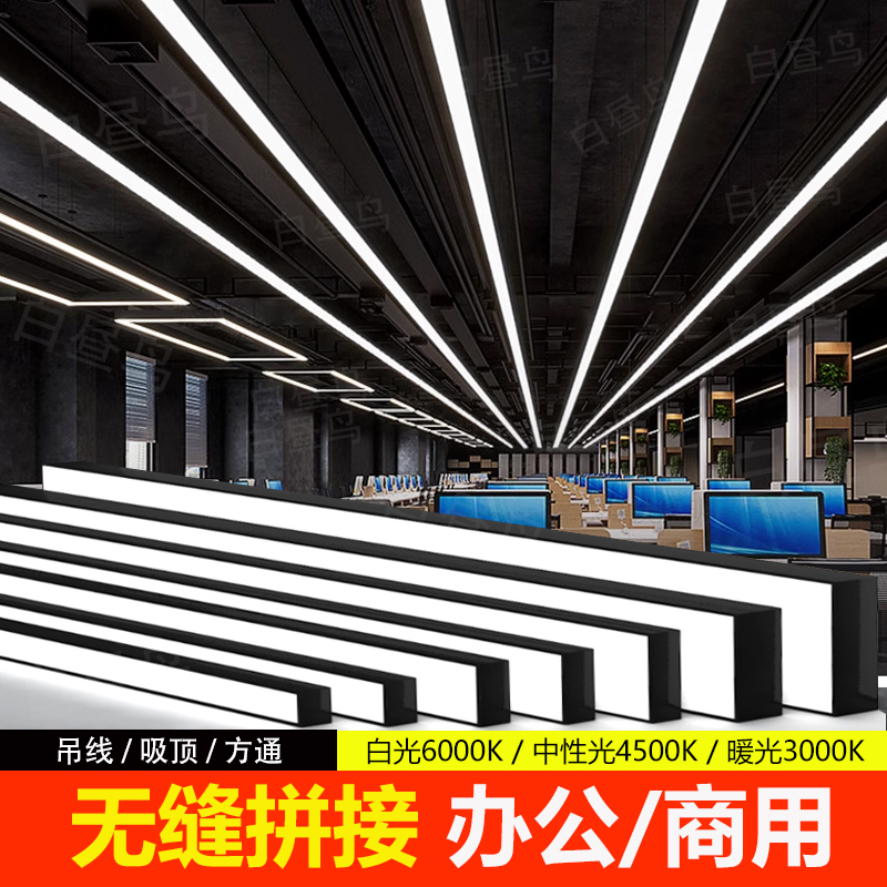 led长条形灯健身房商场超市无缝拼接办公灯台桌球厅室氛围灯定制