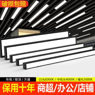 led长条形办公教室灯 店铺商超市方通理发店吸吊顶专用造型照明灯