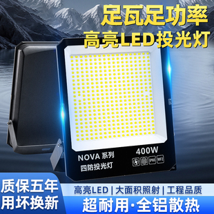 led投光射燈戶外防水工業車間廠房室外照明庭院探照路燈超亮強光