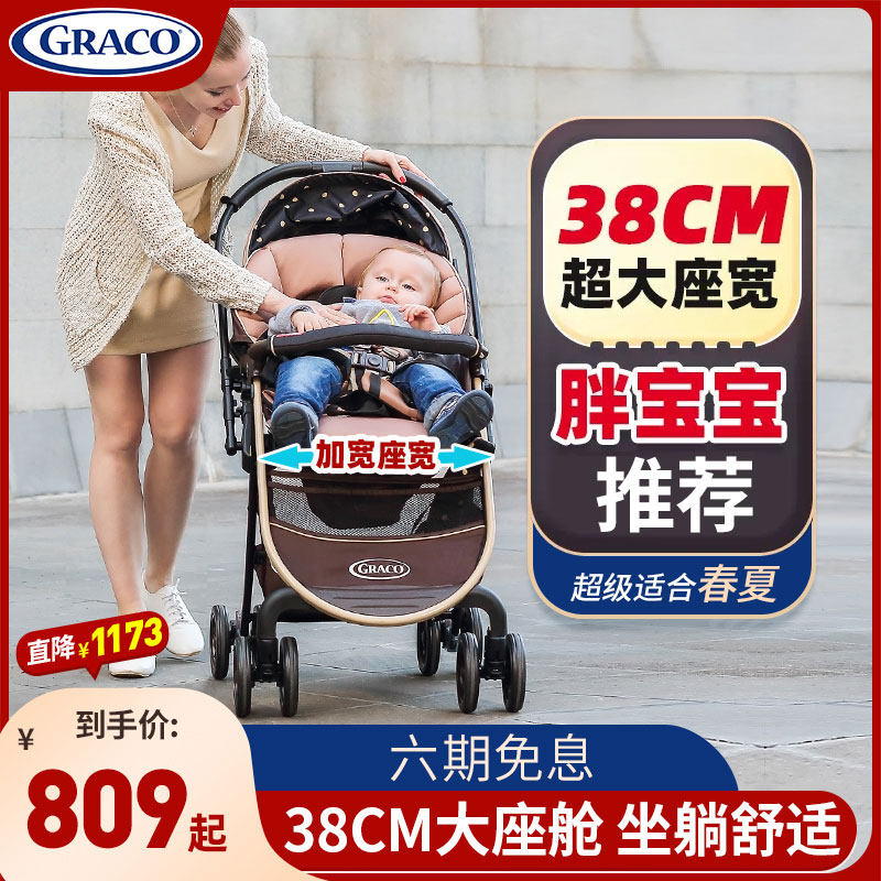 graco葛莱婴儿推车轻便折叠双向可坐躺防风减震高景观宝宝手推车
