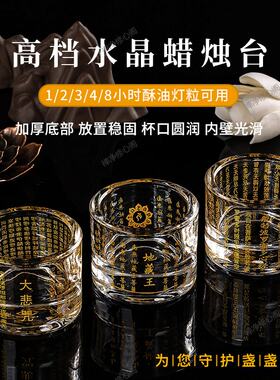 酥油防风蜡烛台供灯摆件地藏王