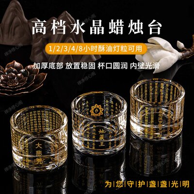 酥油防风蜡烛台供灯摆件地藏王
