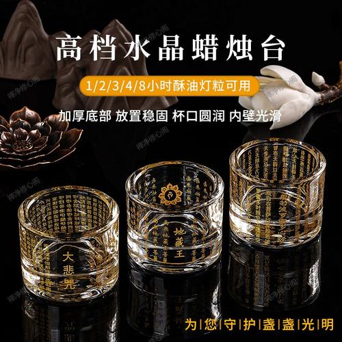 酥油防风蜡烛台供灯摆件地藏王