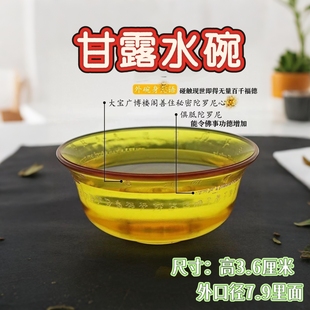供水杯甘露水碗施食杯度如母真言食品级塑料加载佛具用品食施碗