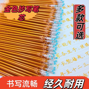 金色抄经笔金色笔芯抄经笔檀香描经金笔书法笔抄写本专用笔0.7