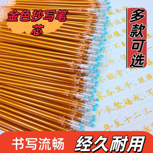 金色抄写笔檀香描像金笔