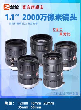 2000万像素C口工业镜头12mm 16mm 25mm 35mm 50mm机器视觉相机镜