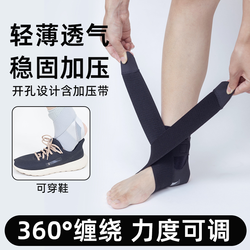脚踝护具运动可穿鞋保护套