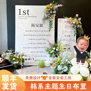 周岁生日布置家庭版宝宝派对韩系场景装饰背景男女孩宝宝抓周KT板