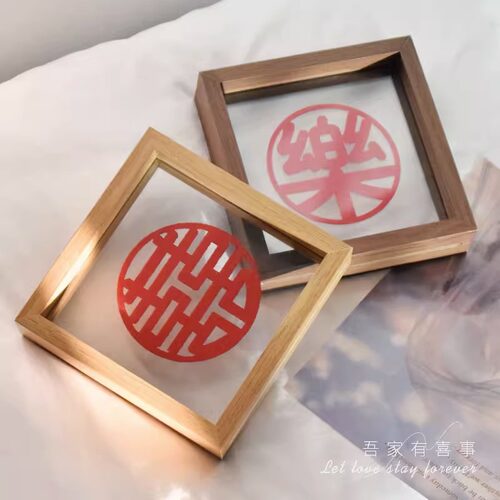 喜相喜木质喜字相框摆件