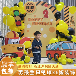 生日装 饰场景布置男孩1周岁儿童卡通汽车挖掘机家庭酒店主题派对