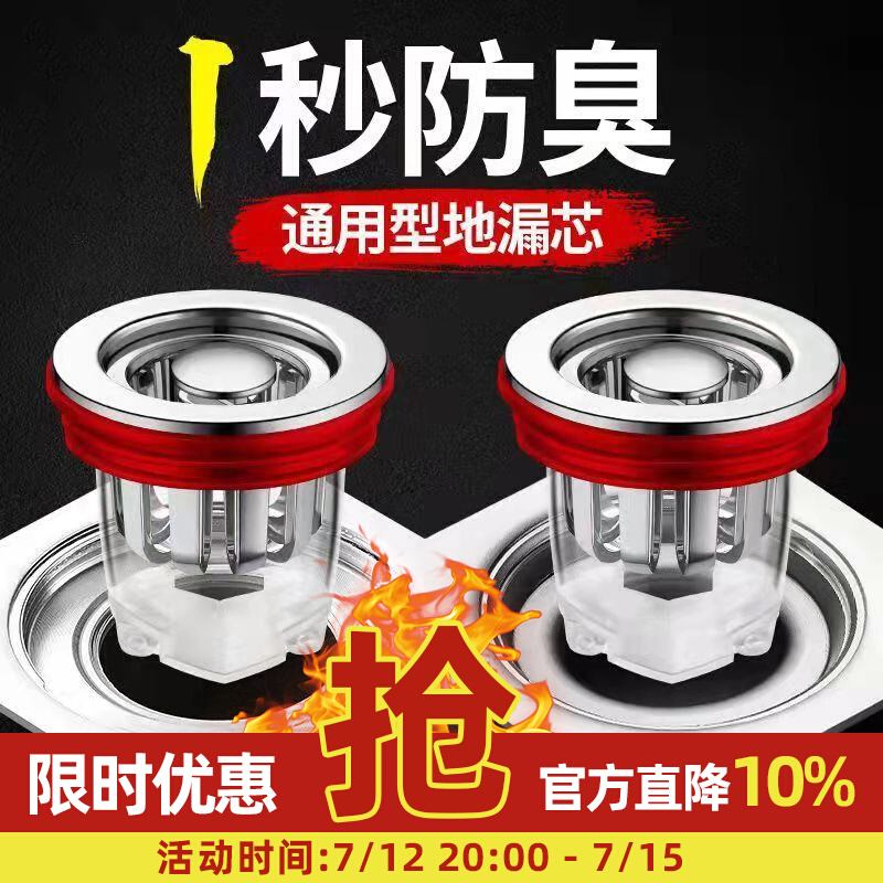 浴室卫生间地漏防臭器厕所下水道防返味除臭防虫过滤网排水口通用
