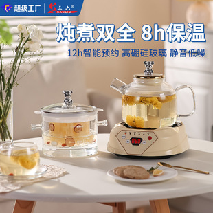 养生壶2025新款第一名小熊玻璃壶身恒温烧水壶多功能煮茶壶办公室