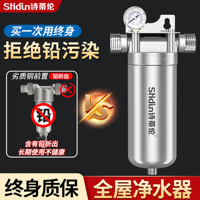前置过滤器十大品牌排名全屋净水器家用自来水全屋大流量家用总管
