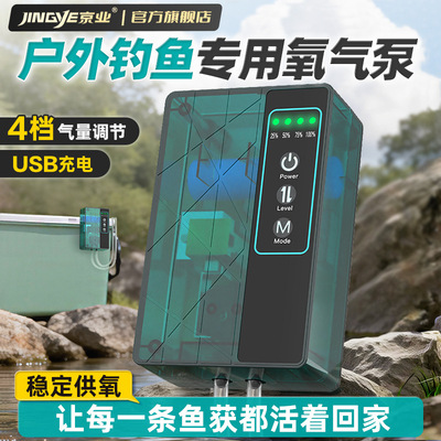 十大名牌增氧机京业新氧气泵户外钓鱼专用充电增氧泵小型防水便捷