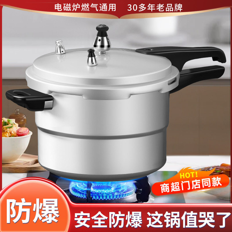 高压锅家用第一名万宝发色商用加厚大容量燃气电磁炉通用防爆家用图片