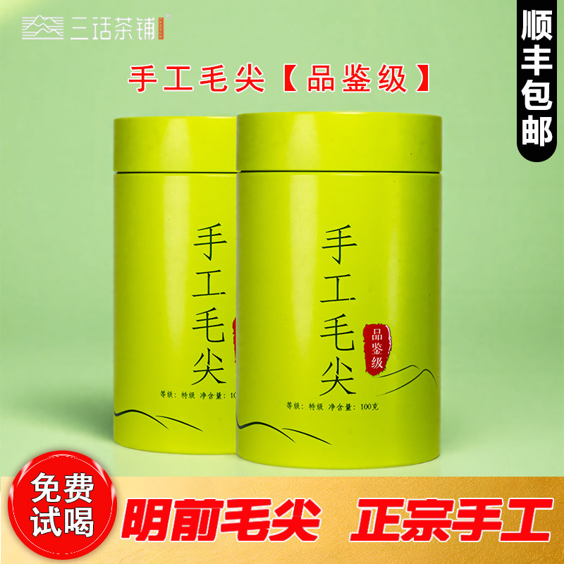 2026新茶都匀毛尖正宗特级手工毛峰明前绿茶官方正品旗舰店