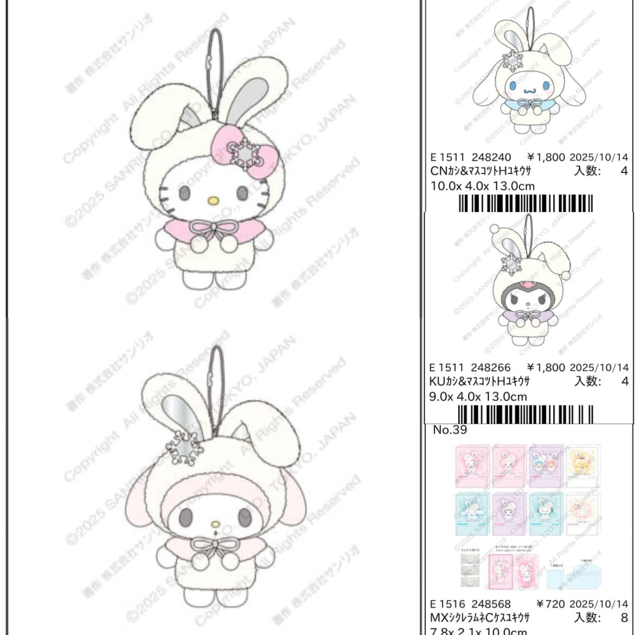 现货2025.10月份sanrio雪花兔子挂件公仔毛绒玩偶,模玩/动漫/周边/娃圈三坑/桌游,动漫水杯/居家/百货,淘宝优惠券,粉丝福利购,淘宝优惠卷