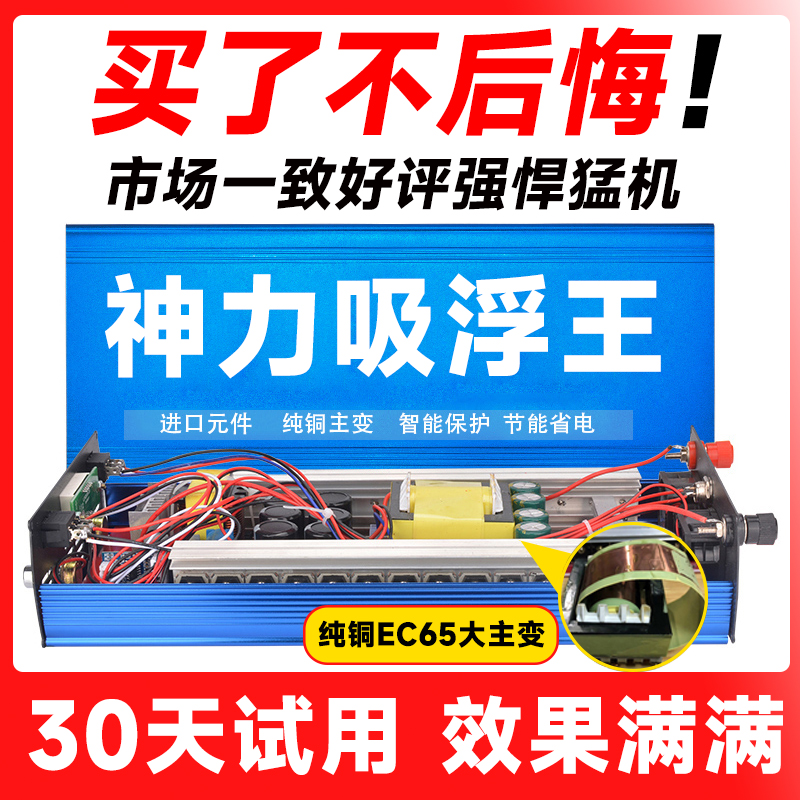 强力升级大功率逆变浮力吸王机头进口大管12v升压电源电瓶转换器