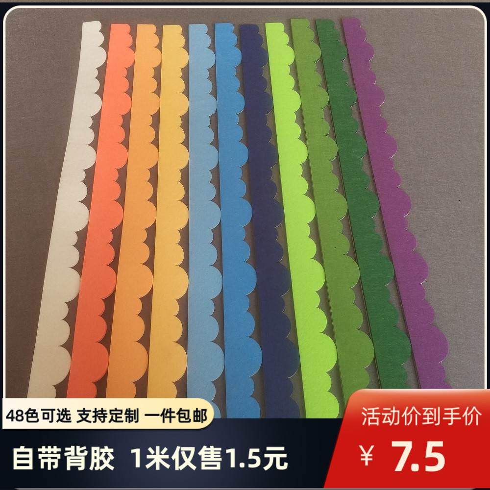 可定制加厚自粘彩栏色毛毡墙面毛装饰花边波浪边直条边杆毡板边框