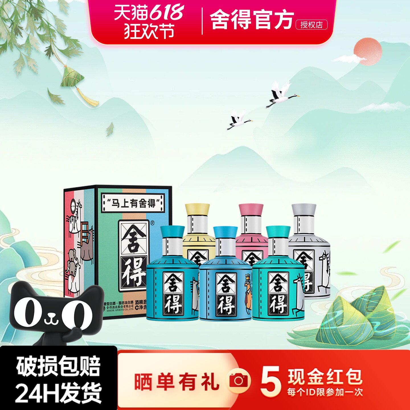 舍得酒马年生肖酒52度100ml 马上有舍得随机发货迷你小酒收藏送礼