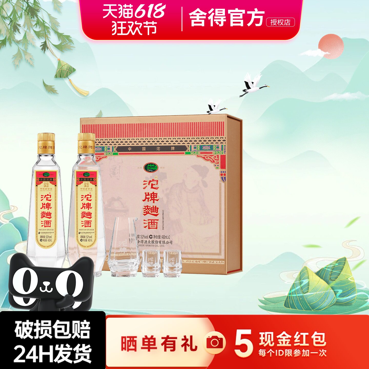 舍得沱牌曲酒复刻版52度480ml*2瓶30周年纪念版礼盒装浓香型白酒