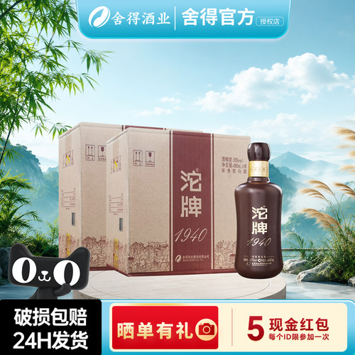 沱牌舍得194050度480ml浓香型