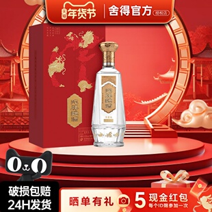 沱牌舍得酒 沱牌曲酒龙年生肖酒52度888ml浓香型白酒送礼收藏酒水