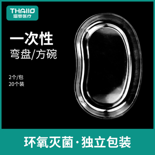一次性弯盘方盘换药盘无菌外科换药护理包透明医用托盘牙科医学院