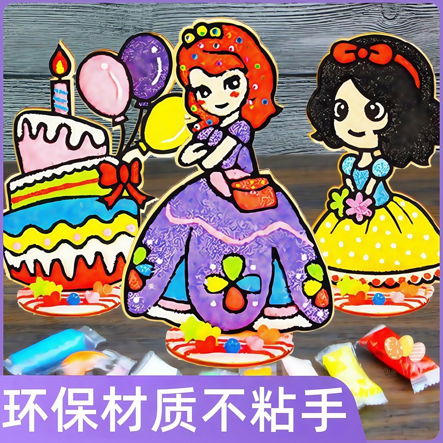 木板雪花泥画珍珠泥粘土画沙画贴画儿童diy手工3d立体eva粘画