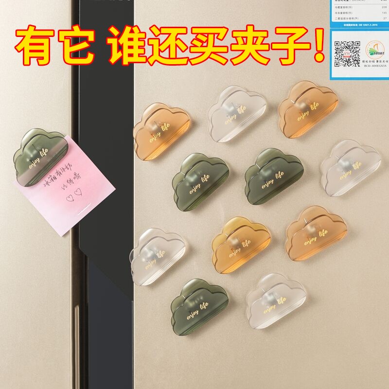 云朵封口夹磁吸冰箱贴零食物保鲜家用厨房食品调料袋防潮密封夹子属于什么档次？