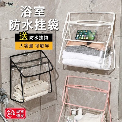 浴室挂衣袋卫生间洗澡防水装衣服