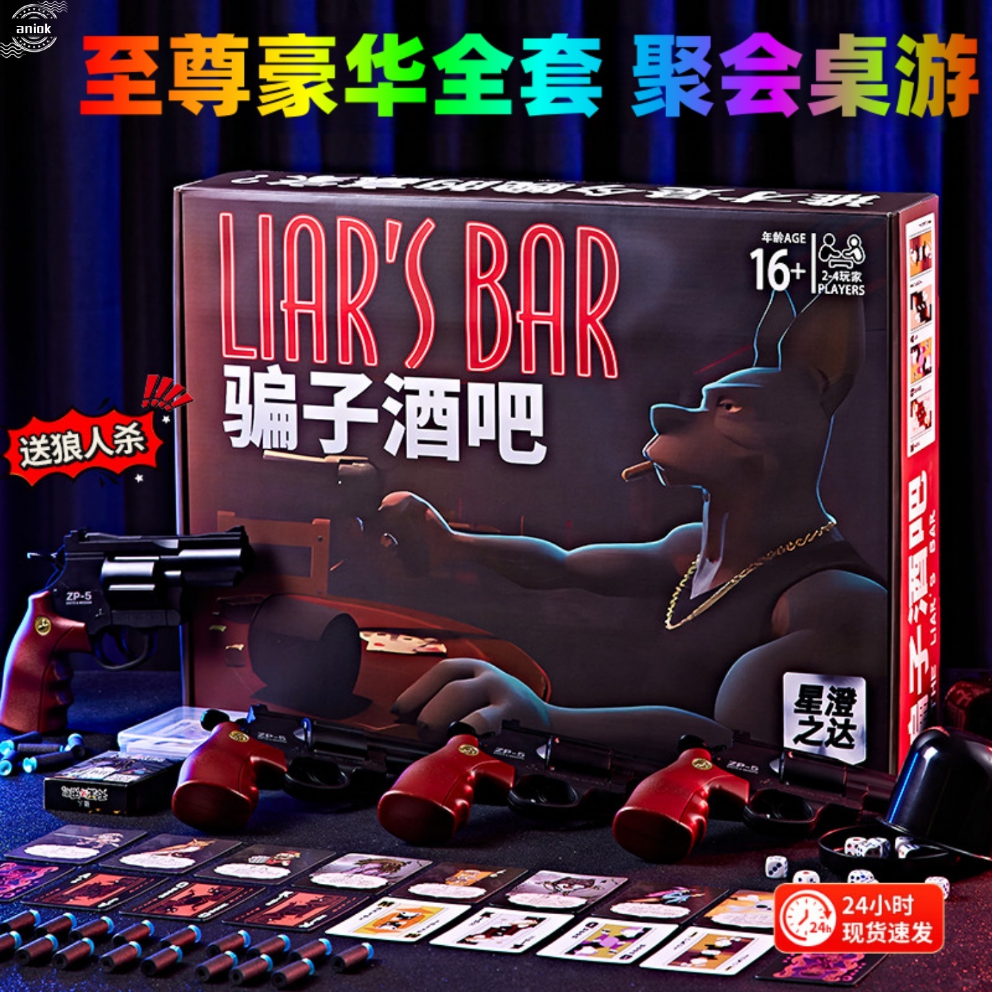 骗子酒馆桌游十日终焉回响卡牌