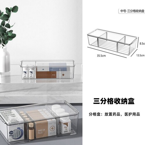 药品分隔收纳盒医院输液针管药物多分格透明亚克力带盖桌面医药箱