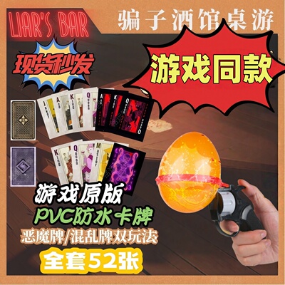 十日回响牌终焉版骗子酒馆吧玩具