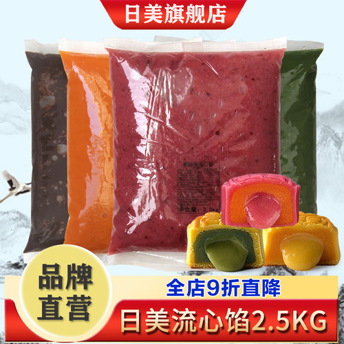 日美烘焙馅料流心巧克力抹茶