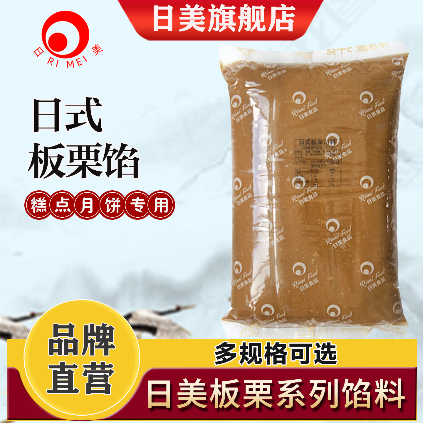 日美日式板栗味馅料广式冰皮月饼馅蛋黄酥芝麻汤圆馅烘焙原料5KG图片